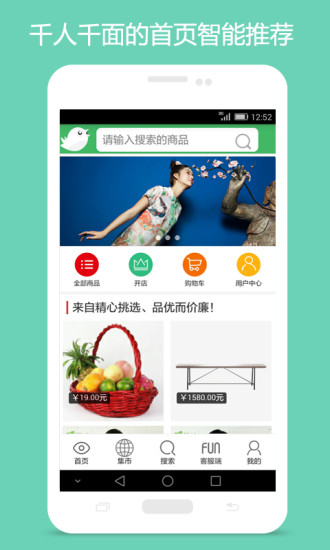 鳥差(手機(jī)購物軟件) v0.0.4 安卓版 0