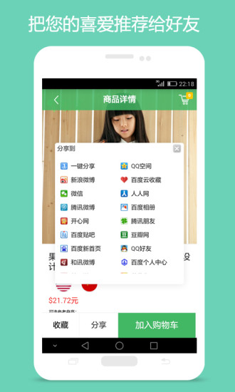 鳥差(手機(jī)購物軟件) v0.0.4 安卓版 1