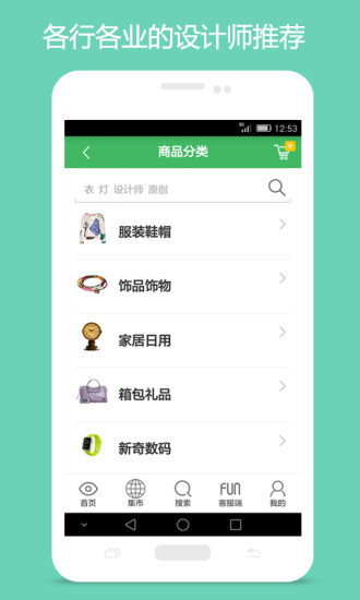 鳥差(手機(jī)購物軟件) v0.0.4 安卓版 3