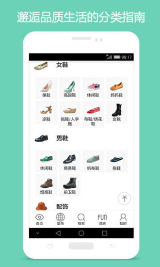 鳥差(手機(jī)購物軟件) v0.0.4 安卓版 2