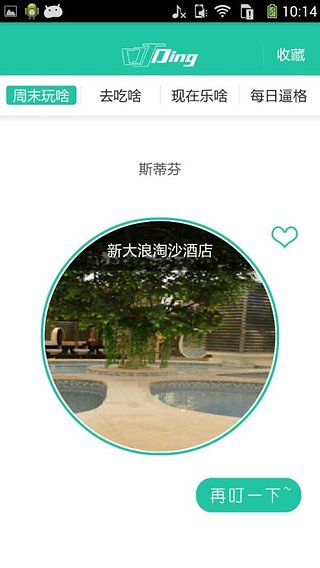 Ding(生活服務(wù)) v1.0.1 安卓版 0