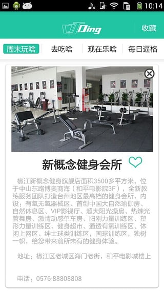 Ding(生活服務(wù)) v1.0.1 安卓版 2