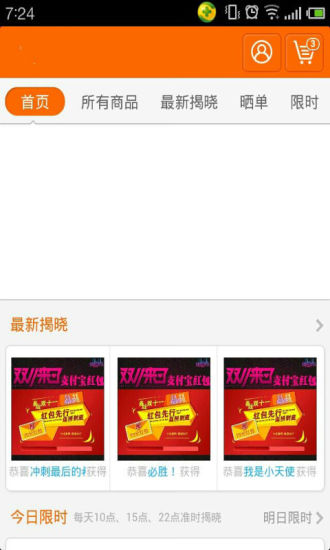 1元微云購 v3.0.4.1 安卓版 0