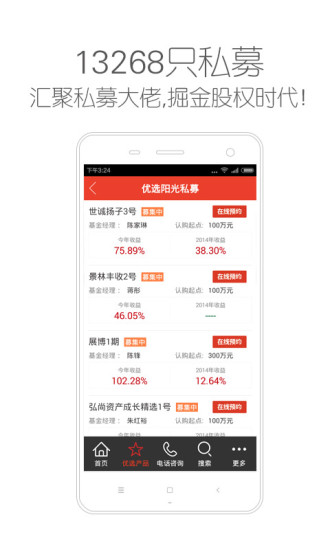 格上理手機軟件 v5.6.16 安卓版 1