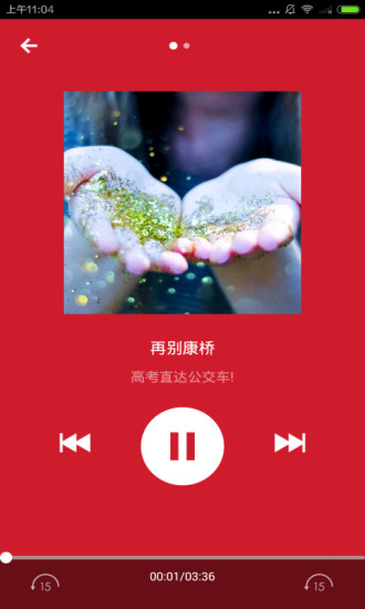 高考作文精選 v2.5.0 最新安卓版 3