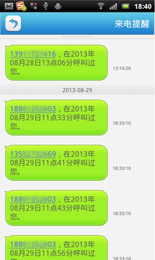 北京移动i沟通 v2.1.6 安卓版2