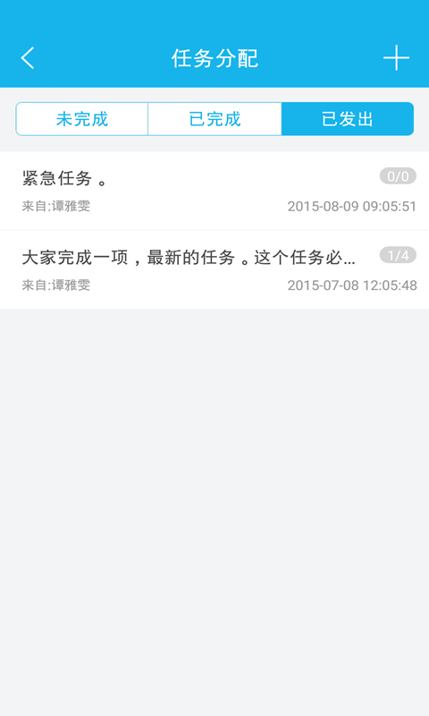 晨曦企業(yè)(公司管理) v1.3 安卓版 0