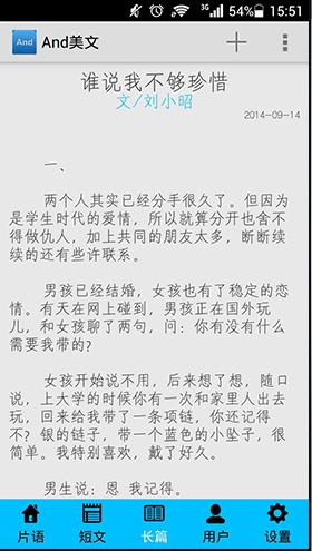 And美文 v1.0.4 安卓版 2