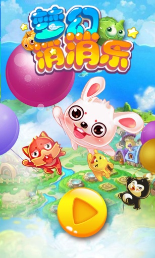 夢(mèng)幻消消樂(lè)消除紅包版下載