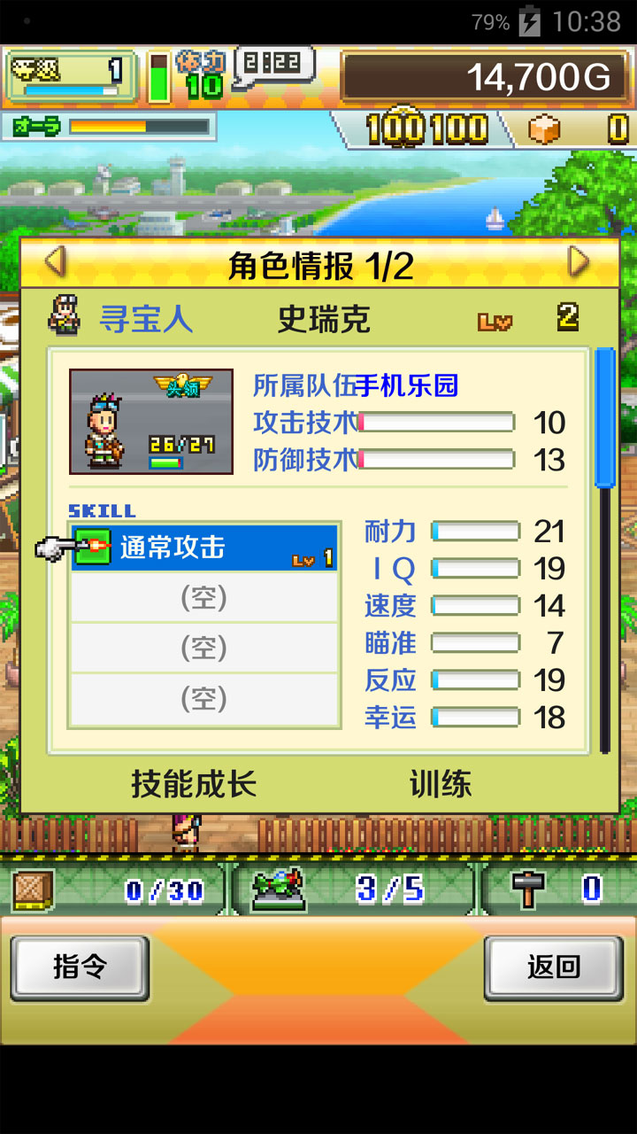 藍天飛行隊漢化修改版 v1.0.8 安卓修改版 1