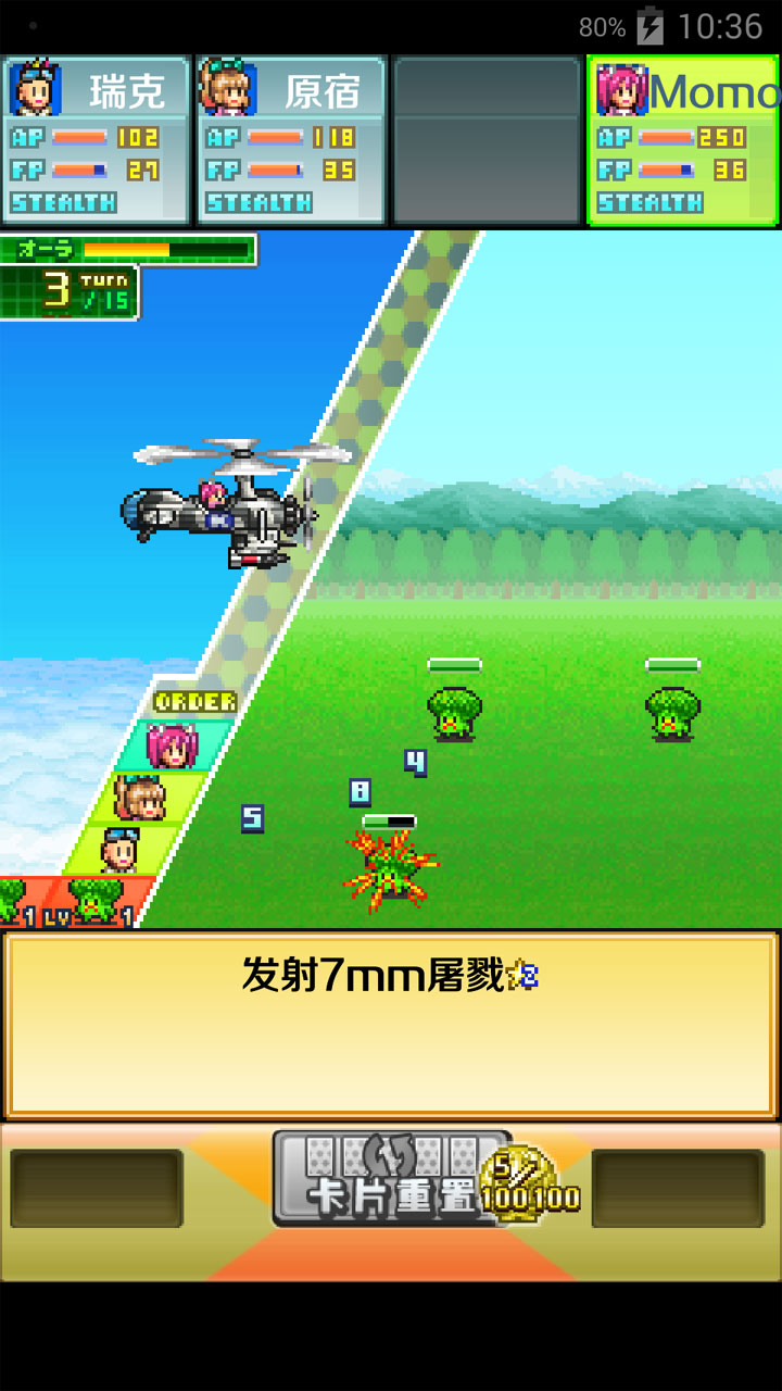 藍天飛行隊漢化修改版 v1.0.8 安卓修改版 4