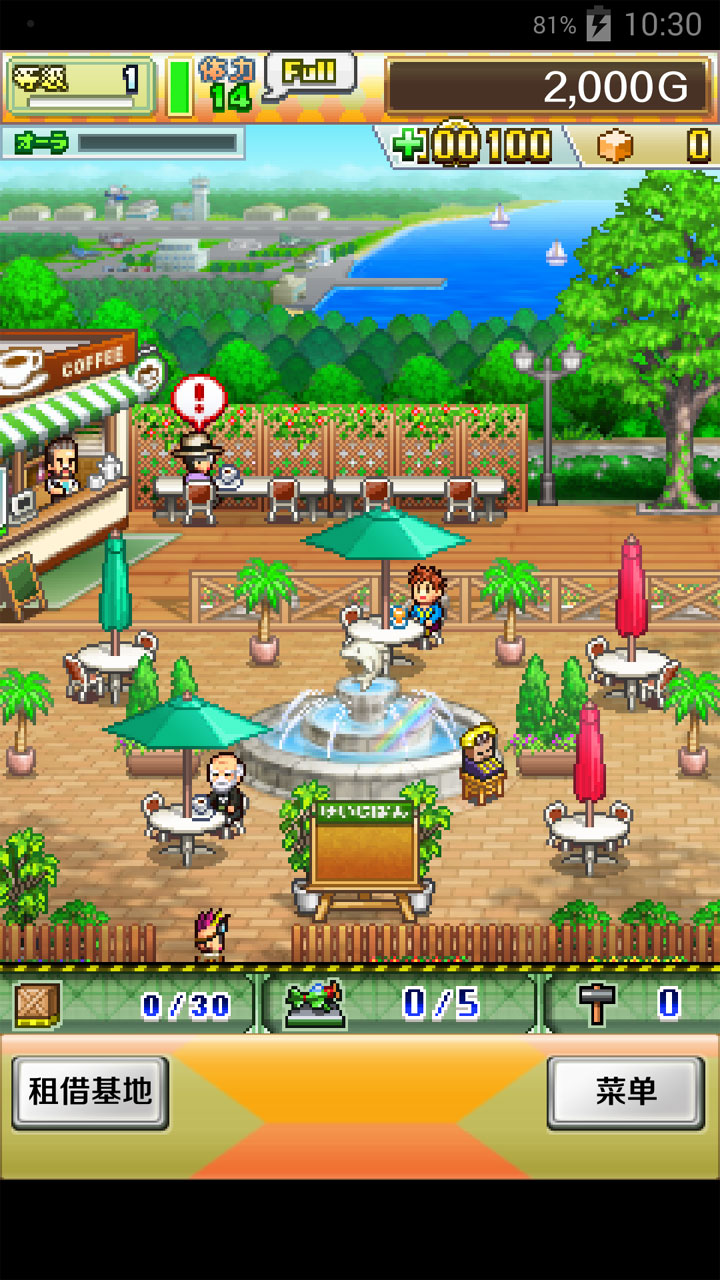 藍天飛行隊漢化修改版 v1.0.8 安卓修改版 5