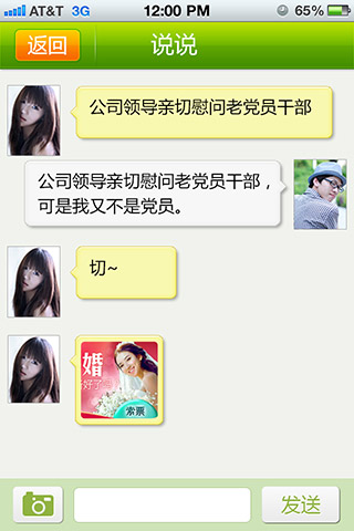 小區(qū)云 v1.0.410 安卓版 2