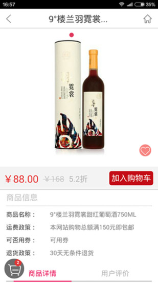 久加久(酒類(lèi)商城) v1.0 官網(wǎng)安卓版 1