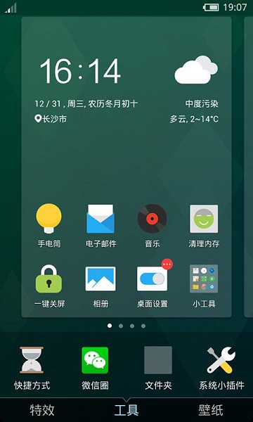 flyme 魅族主題壁紙 v1.3.3 安卓版 0