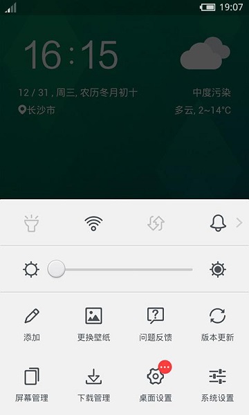 flyme 魅族主題壁紙 v1.3.3 安卓版 1