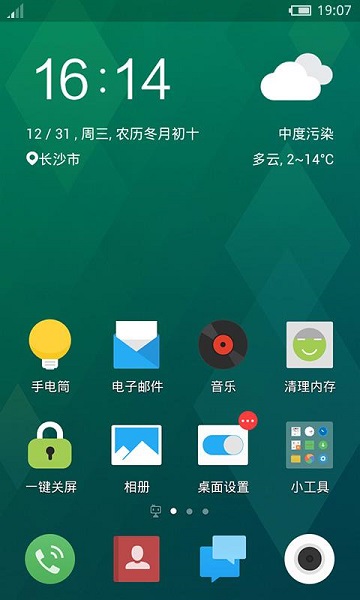 flyme 魅族主題壁紙 v1.3.3 安卓版 2