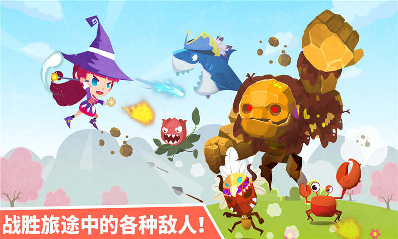 小魔女大冒險(xiǎn)無(wú)限鉆石版 v9.0.19.25 安卓版 1