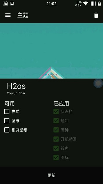 一加手機氫os桌面主題 v1.2 安卓版 1