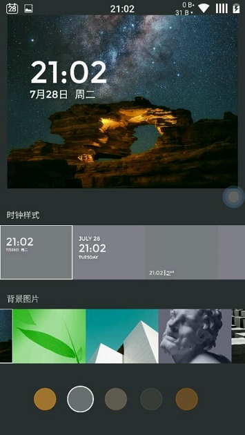 一加手機氫os桌面主題 v1.2 安卓版 0