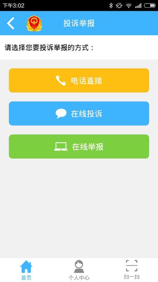 成都工商 v1.0 安卓版 2