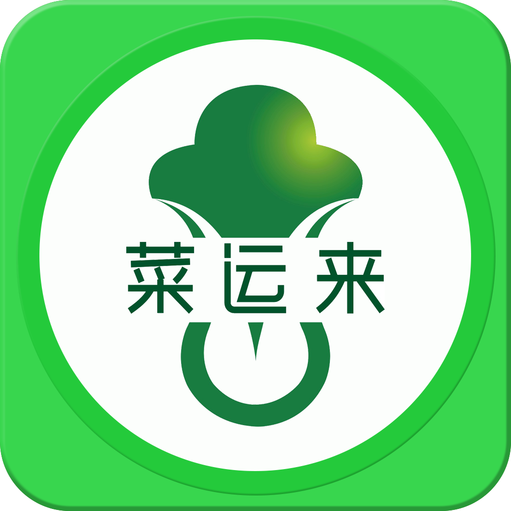 菜運(yùn)來(生鮮配送)
