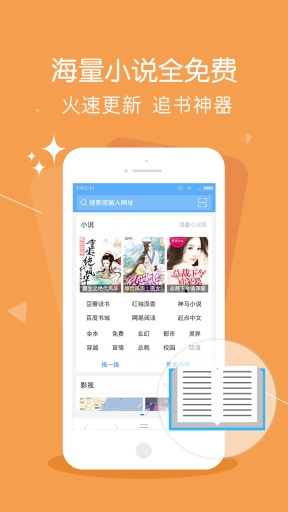 頭條瀏覽器 v7.3.3 安卓版 3