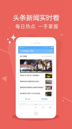 頭條瀏覽器 v7.3.3 安卓版 2