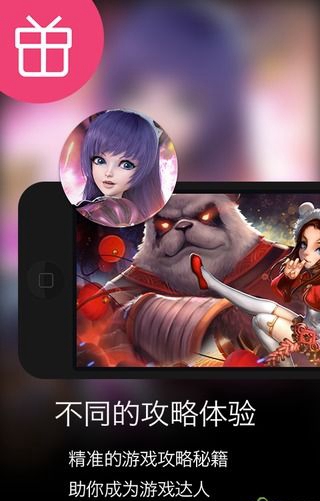 英雄團(tuán)攻略 v1.0.1 安卓版 1