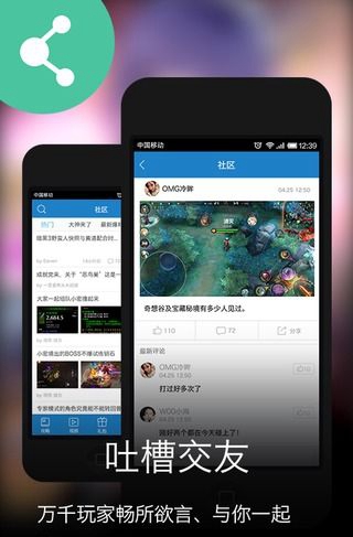 英雄團(tuán)攻略 v1.0.1 安卓版 2