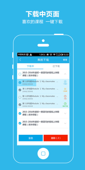 簡(jiǎn)單課堂學(xué)生端 v2.3.1 安卓版 0
