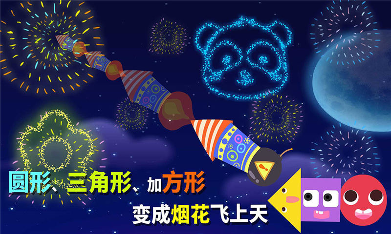 形状变变变 v8.5 安卓版0