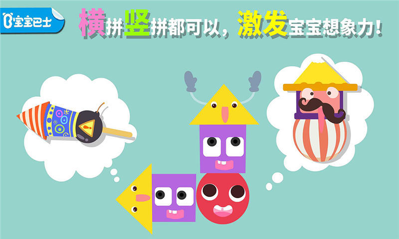 形状变变变 v8.5 安卓版2