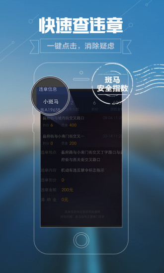 斑馬行車(行車安全) v1.0.0 安卓版 0