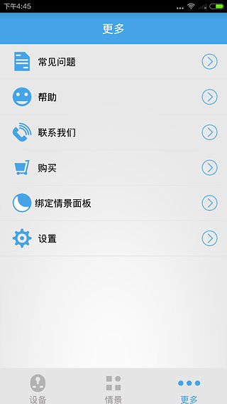 TopHome Android v3.0.3 安卓版 0