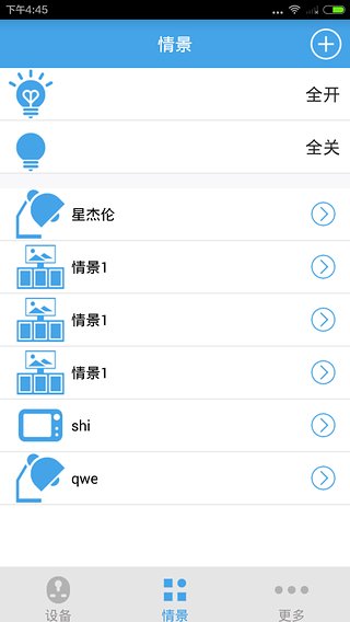 TopHome Android v3.0.3 安卓版 4