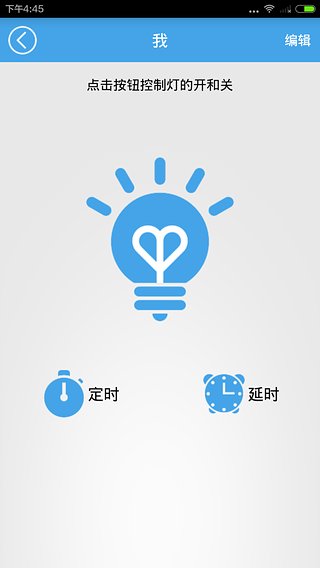 TopHome Android v3.0.3 安卓版 2