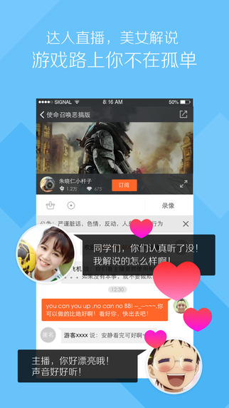 新浪游戲直播間app v4.1.4 安卓版 1