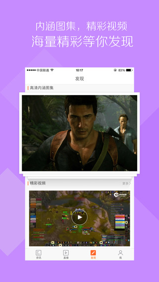新浪游戲直播間app v4.1.4 安卓版 2
