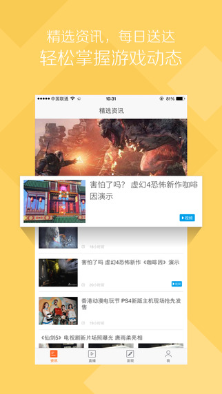 新浪游戲直播間app v4.1.4 安卓版 0