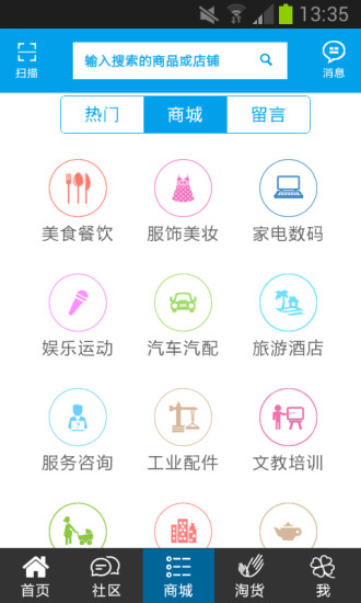 樂(lè)淘宜興app V00.00.0041  官方安卓版 0