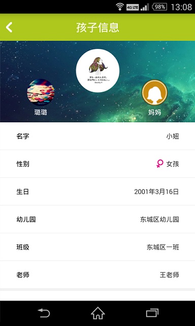 瞇寶貝蘋果版 v1.8.1 iphone版 2