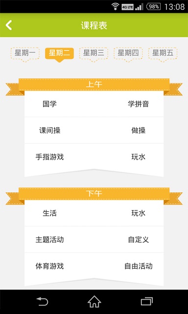 瞇寶貝蘋果版 v1.8.1 iphone版 1