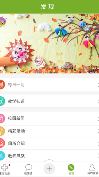 愛(ài)諾云平臺(tái)家長(zhǎng)版 v1.0 安卓版 2