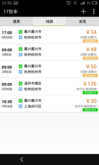 17包車 v1.0.6  安卓版 0