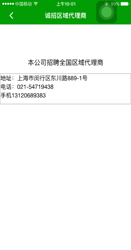 賣菜郎 v00.01.0180 安卓版 2