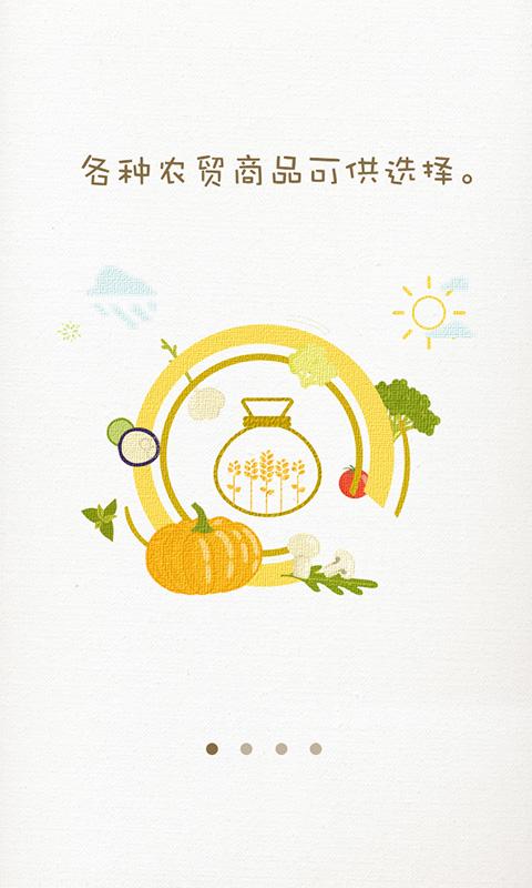 農(nóng)幫幫 v1.0.2 安卓版 0