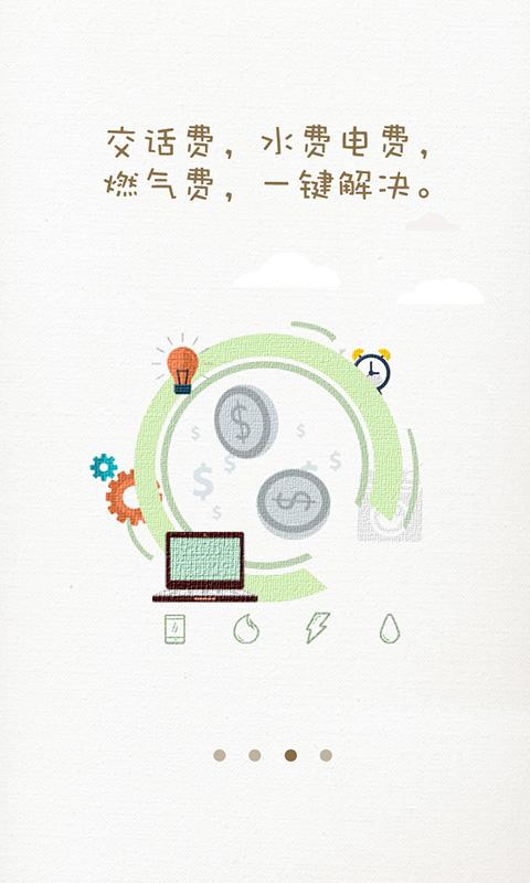 農(nóng)幫幫 v1.0.2 安卓版 1