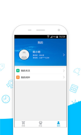 好導游游客版 v1.0.1 安卓版 2