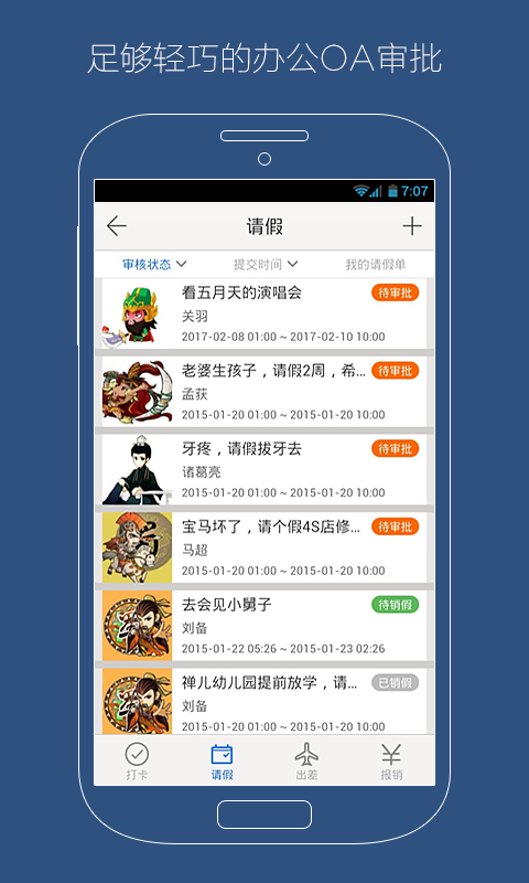 企明島(團(tuán)隊(duì)協(xié)作) v8.3.0 官方安卓版 2